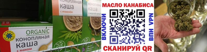 Еда ТГК конопля Катав-Ивановск