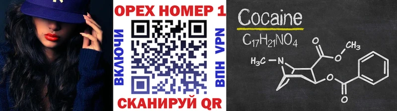 цены   Катав-Ивановск  Кокаин VHQ 