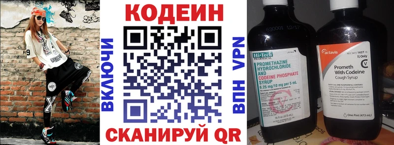 Кодеиновый сироп Lean Purple Drank  Катав-Ивановск 
