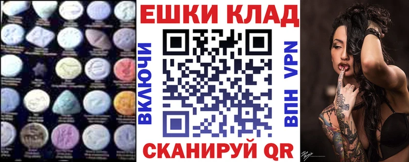магазин продажи наркотиков Катав-Ивановск ЭКСТАЗИ mix