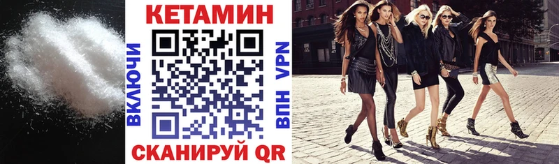 КЕТАМИН VHQ  Катав-Ивановск 