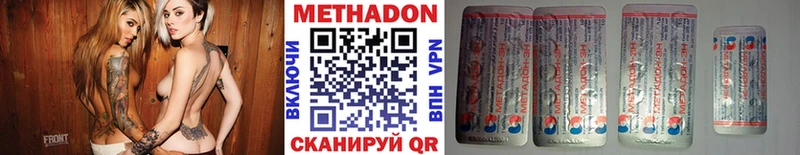 МЕТАДОН кристалл  Катав-Ивановск 